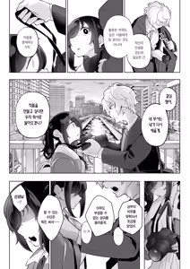 Page 76 of Shitataka Ojou-sama ha Mesu Appeal to Aeguno ga Jouzu | 씩씩한 아가씨는 암컷 어필과 헐떡이는 것을 잘한다 - preview thumbnail