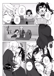 Page 91 of Shitataka Ojou-sama ha Mesu Appeal to Aeguno ga Jouzu | 씩씩한 아가씨는 암컷 어필과 헐떡이는 것을 잘한다 - preview thumbnail