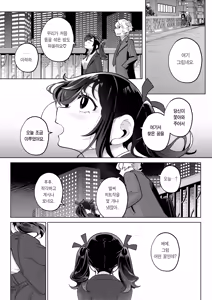 Page 97 of Shitataka Ojou-sama ha Mesu Appeal to Aeguno ga Jouzu | 씩씩한 아가씨는 암컷 어필과 헐떡이는 것을 잘한다 - preview thumbnail