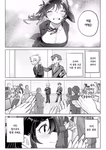 Page 98 of Shitataka Ojou-sama ha Mesu Appeal to Aeguno ga Jouzu | 씩씩한 아가씨는 암컷 어필과 헐떡이는 것을 잘한다 - preview thumbnail