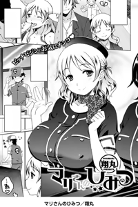 Page 110 of syowmaru 翔丸 11787 - preview thumbnail