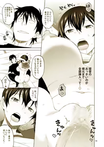 Page 134 of syowmaru 翔丸 11787 - preview thumbnail