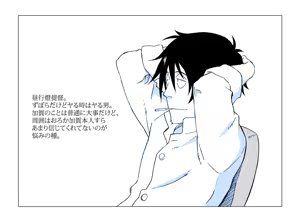 Page 135 of syowmaru 翔丸 11787 - preview thumbnail