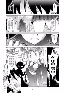 Page 157 of syowmaru 翔丸 11787 - preview thumbnail