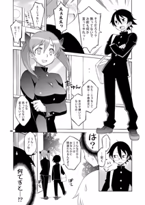 Page 158 of syowmaru 翔丸 11787 - preview thumbnail