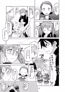 Page 161 of syowmaru 翔丸 11787 - preview thumbnail