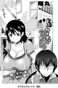 Page 195 of syowmaru 翔丸 11787 - preview thumbnail