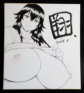Page 213 of syowmaru 翔丸 11787 - preview thumbnail