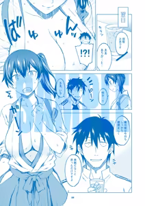 Page 261 of syowmaru 翔丸 11787 - preview thumbnail