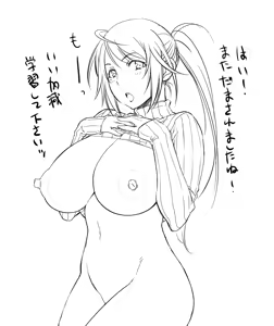 Page 399 of syowmaru 翔丸 11787 - preview thumbnail