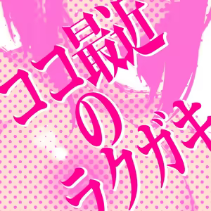 Page 496 of syowmaru 翔丸 11787 - preview thumbnail