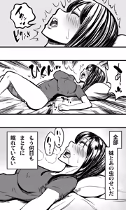 Page 16 of Mushikan Shimai - preview thumbnail