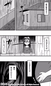 Page 43 of Mushikan Shimai - preview thumbnail