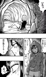 Page 5 of Mushikan Shimai - preview thumbnail