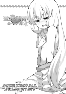 Seijo no Naisho no Ichikagetsu 4 — hentai manga cover on Fhentai