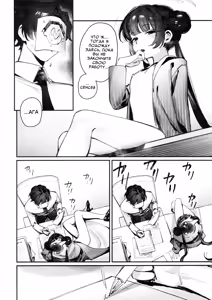 Page 7 of Kisaki Kaichou! Shitsumu Bougai wa Yametekudasai!! | Президент Кисаки, прекратите мешать мне работать! - preview thumbnail