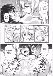 Page 12 of Acme & Orgasm - preview thumbnail
