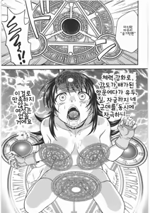 Page 16 of Acme & Orgasm - preview thumbnail