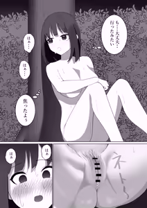 Page 19 of Roshutsukyou no Jiko Hakai Shoudou - preview thumbnail