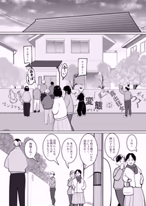 Page 30 of Roshutsukyou no Jiko Hakai Shoudou - preview thumbnail