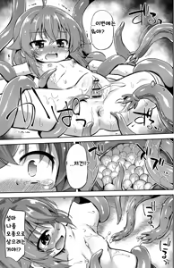 Page 16 of Kyuujo ga Isshuukan Kurai Okureta Sekaisen no Ohanashi - Tale about the world line where Roxy's rescue was delayed by about a week. - preview thumbnail