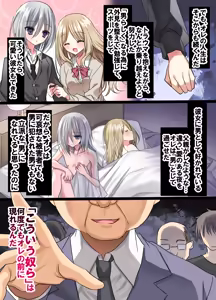 Page 66 of Osu Pride Battle Kimo Otoko Daikirai Shounen VS Wakarase Kimo Oji-san - preview thumbnail