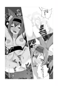 Page 12 of natsu matsuri no mushinaedoko yatai - preview thumbnail