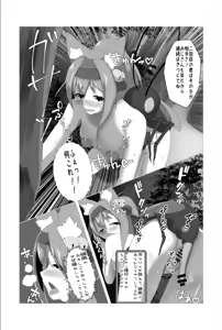 Page 17 of natsu matsuri no mushinaedoko yatai - preview thumbnail