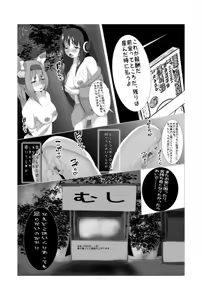 Page 20 of natsu matsuri no mushinaedoko yatai - preview thumbnail