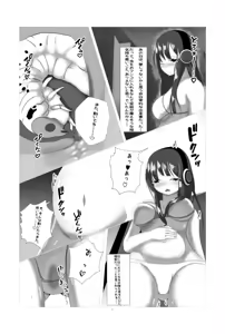 Page 21 of natsu matsuri no mushinaedoko yatai - preview thumbnail