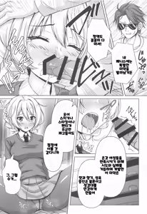 Page 11 of Darjeeling no Ero Hon ~Okaimono Hen~ - preview thumbnail