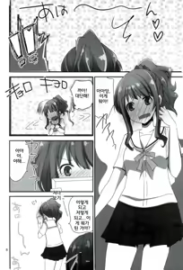 Page 3 of Ranobe Tenkai no Eromanga wa Osuki desu ka? - preview thumbnail