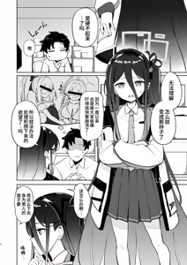 Page 4 of Key-chan Yasashiku Nagusamete! | 凯伊酱请你温柔地抚慰我！ - preview thumbnail