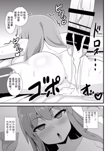 Page 15 of Saimin Shoubu ni Zettai Makenai Tenshi-chan - preview thumbnail