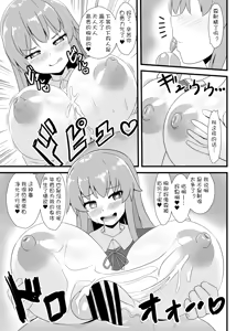 Page 19 of Saimin Shoubu ni Zettai Makenai Tenshi-chan - preview thumbnail