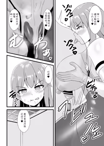 Page 22 of Saimin Shoubu ni Zettai Makenai Tenshi-chan - preview thumbnail