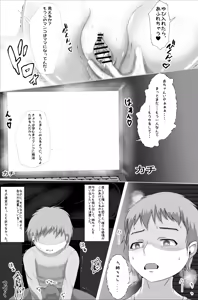 Page 26 of Naedoko Kyoushitsu - preview thumbnail