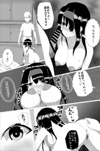 Page 10 of Naedoko Kyoushitsu - preview thumbnail