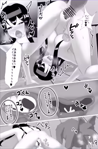 Page 13 of Naedoko Kyoushitsu Nigenme - preview thumbnail