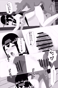 Page 16 of Naedoko Kyoushitsu Nigenme - preview thumbnail