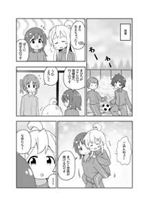 Skeb Nouhin Shimashita! - hentai manga cover image