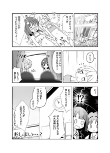 Page 11 of Skeb Nouhin Shimashita! - preview thumbnail