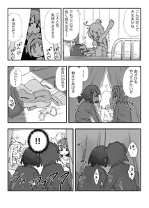 Page 13 of Skeb Nouhin Shimashita! - preview thumbnail