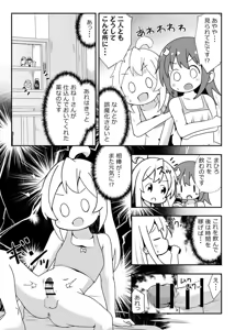 Page 14 of Skeb Nouhin Shimashita! - preview thumbnail