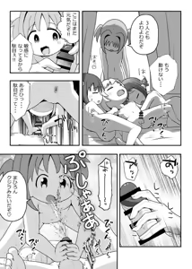Page 18 of Skeb Nouhin Shimashita! - preview thumbnail