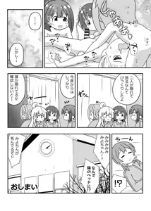 Page 19 of Skeb Nouhin Shimashita! - preview thumbnail