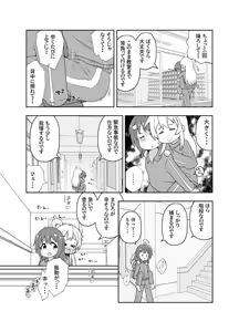 Page 2 of Skeb Nouhin Shimashita! - preview thumbnail