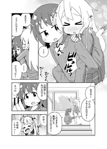 Page 3 of Skeb Nouhin Shimashita! - preview thumbnail