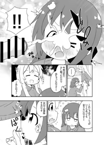 Page 4 of Skeb Nouhin Shimashita! - preview thumbnail