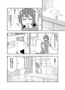 Page 6 of Skeb Nouhin Shimashita! - preview thumbnail